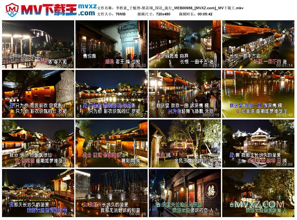 李胜素_于魁智-梨花颂_国语_流行_MEB00958